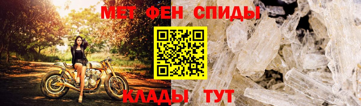 Амфетамин Розовый Одинцово
