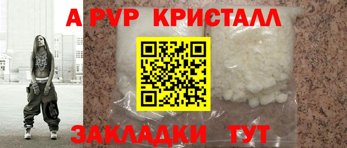 APVP крисы CK  А ПВП кристаллы  Одинцово  Вход с VPN  продажа наркотиков  Alpha-PVP крисы CK 