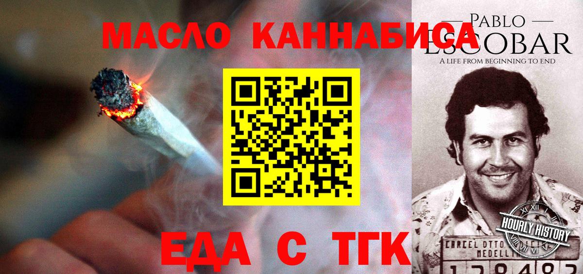 Одинцово  Cannafood марихуана  Вход с VPN 