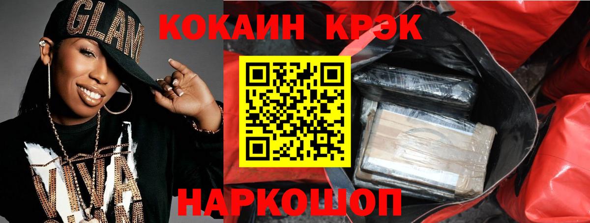 Одинцово  КОКАИН Эквадор  Cocaine FishScale  Вход с VPN 