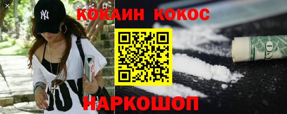 КОКАИН FishScale Одинцово