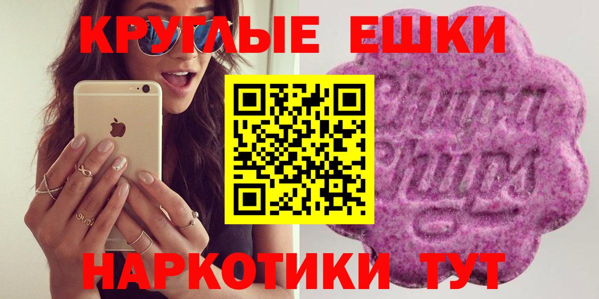 Одинцово  ЭКСТАЗИ 280 MDMA  Ecstasy  ЭКСТАЗИ ешки  Вход с VPN 