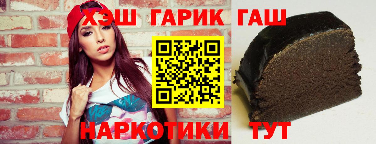 ГАШИШ хэш Одинцово