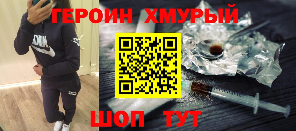Одинцово  Героин Афган  Героин  Вход с VPN 
