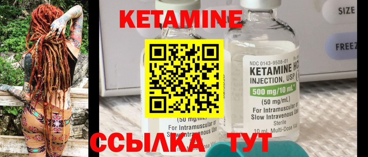 Одинцово  Кетамин VHQ  Вход с VPN 
