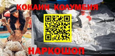 кокаин колумбия Бузулук