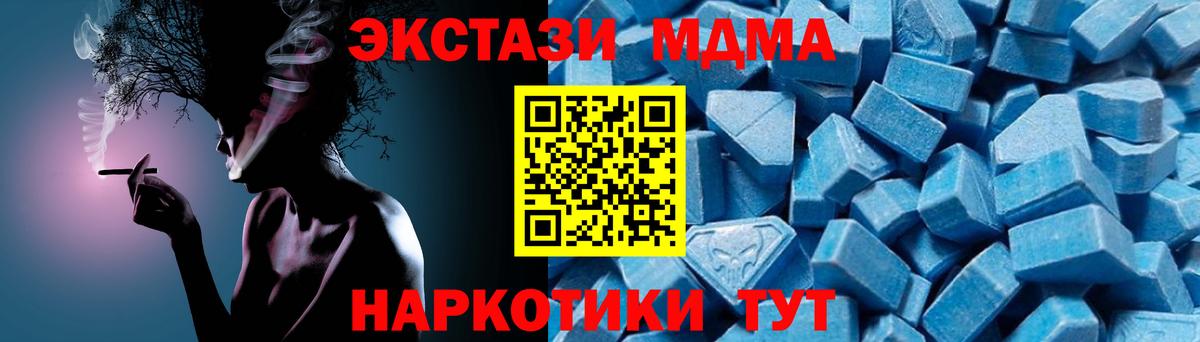 Одинцово  МДМА кристаллы  MDMA  MDMA crystal  Вход с VPN 