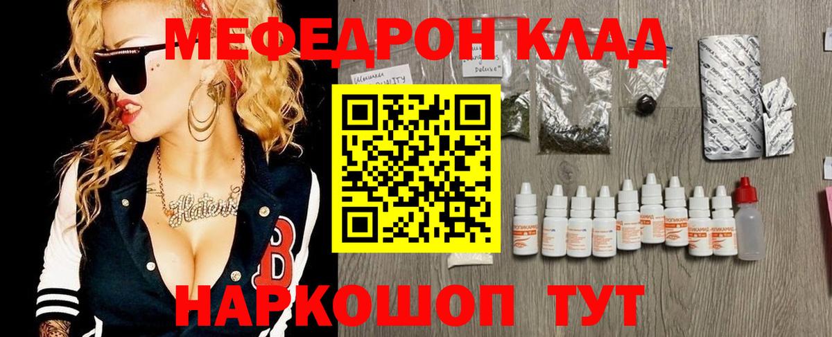 Мефедрон Одинцово