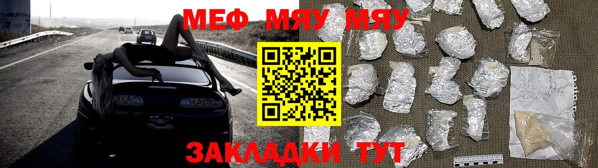 Мефедрон  Вход с VPN  Меф VHQ  Одинцово  Меф мука 