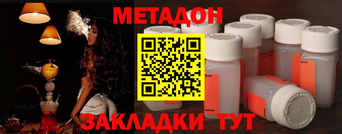 МЕТАДОН белоснежный Одинцово