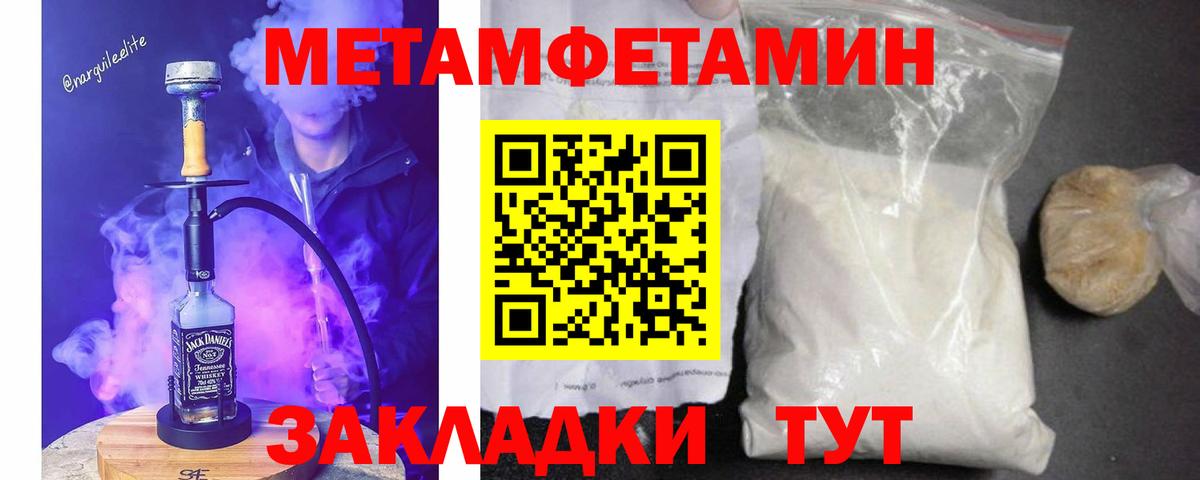 Первитин Methamphetamine  Первитин Methamphetamine  Вход с VPN  Одинцово 