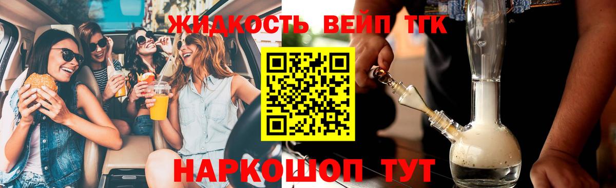 Одинцово  наркотики  Вход с VPN  ТГК гашишное масло 