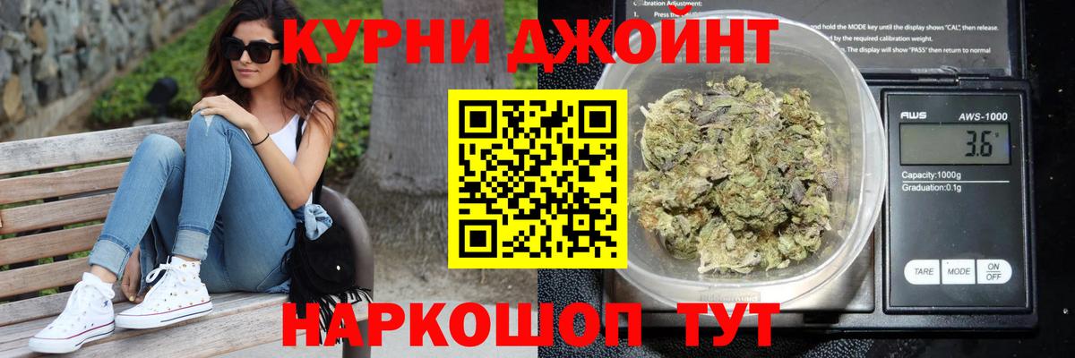 Шишки марихуана индика  Бошки марихуана Amnesia  Шишки марихуана OG Kush  Вход с VPN  Одинцово 